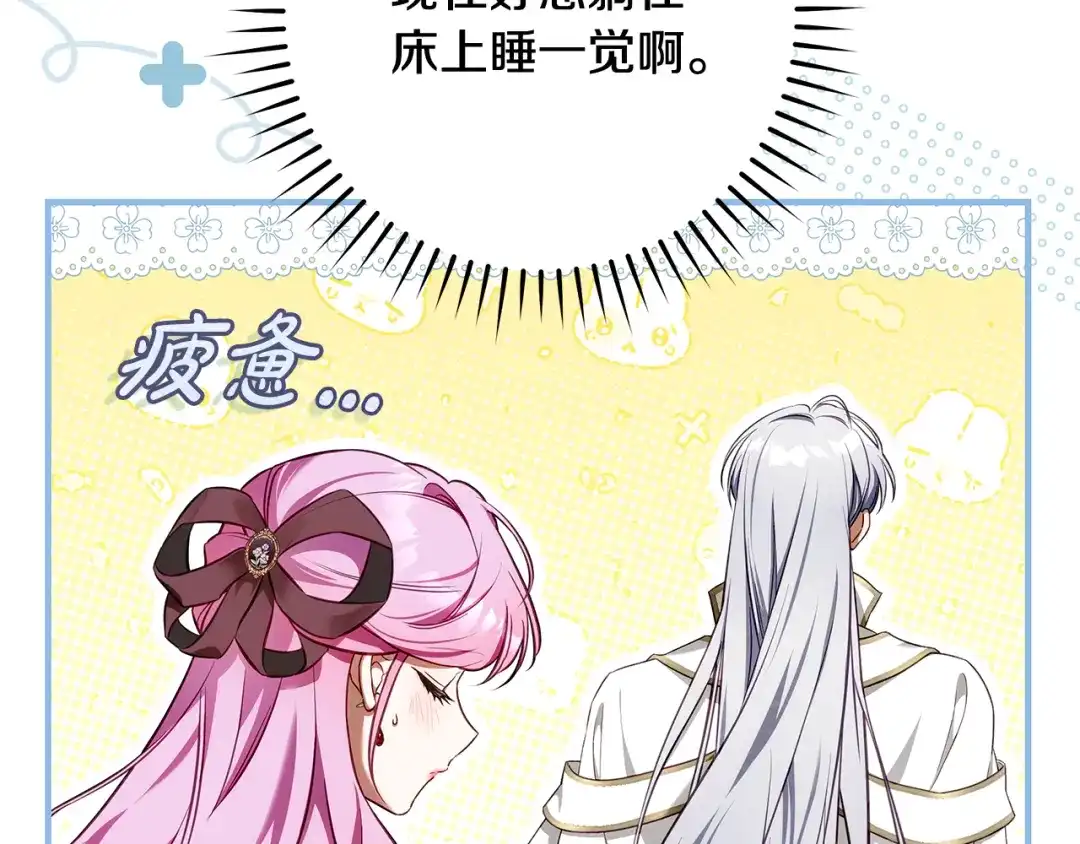 《执剑之花》第15话 居然输了 第39页