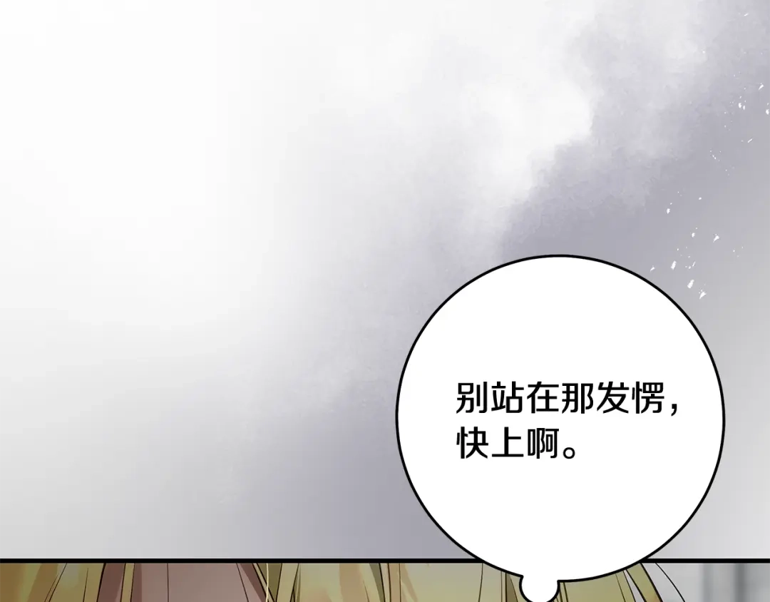 《执剑之花》第15话 居然输了 第177页