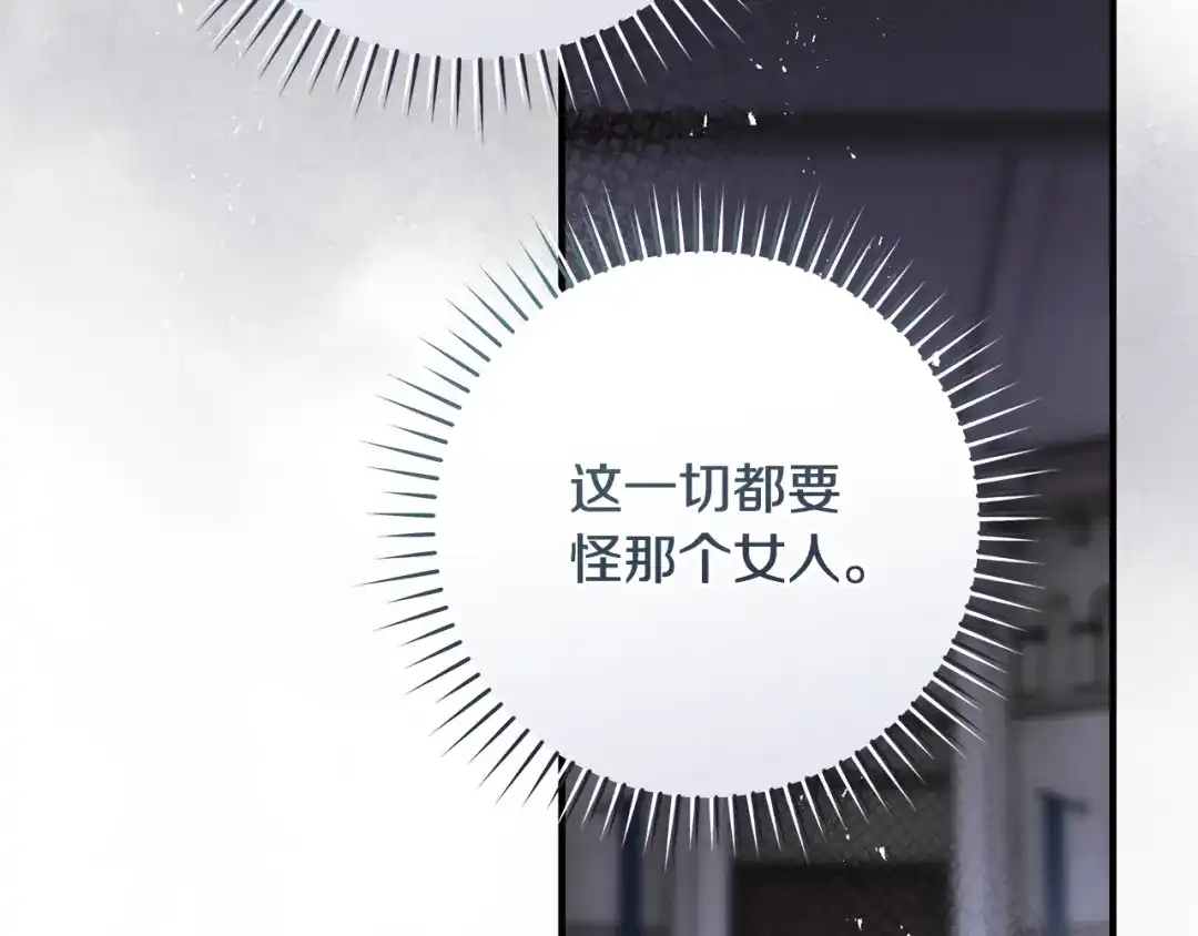 《执剑之花》第15话 居然输了 第175页
