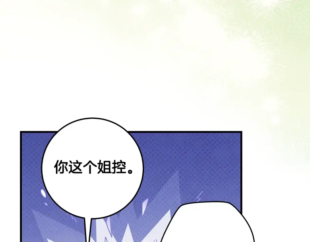 《执剑之花》第15话 居然输了 第123页