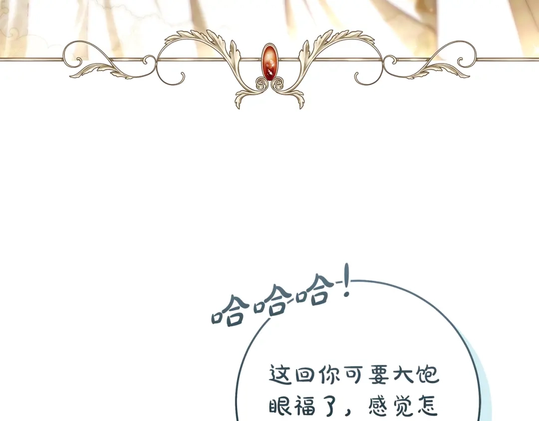 《执剑之花》第15话 居然输了 第114页