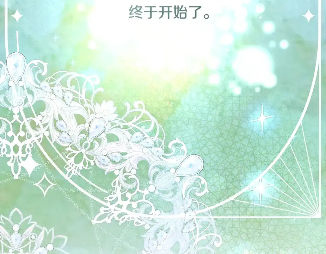 《执剑之花》第15话 居然输了 第100页