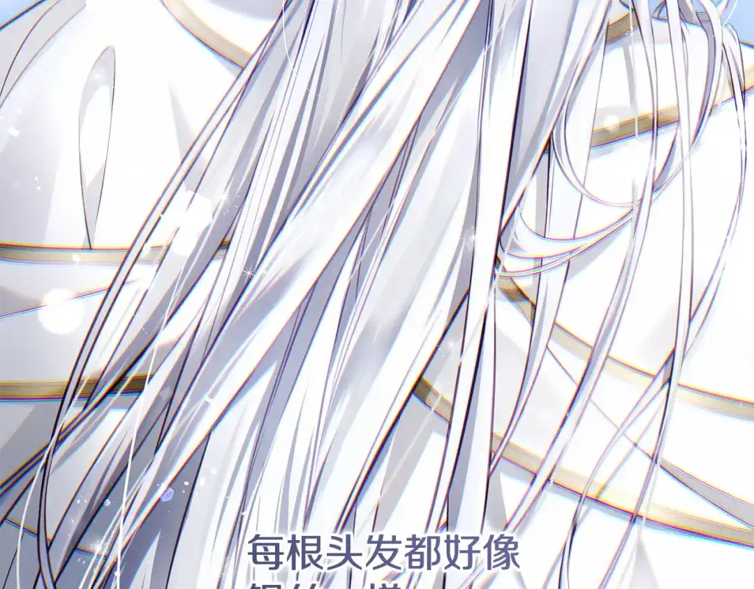 《执剑之花》第15话 居然输了 第44页