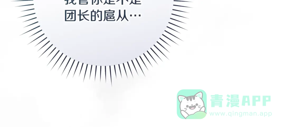 《执剑之花》第15话 居然输了 第181页