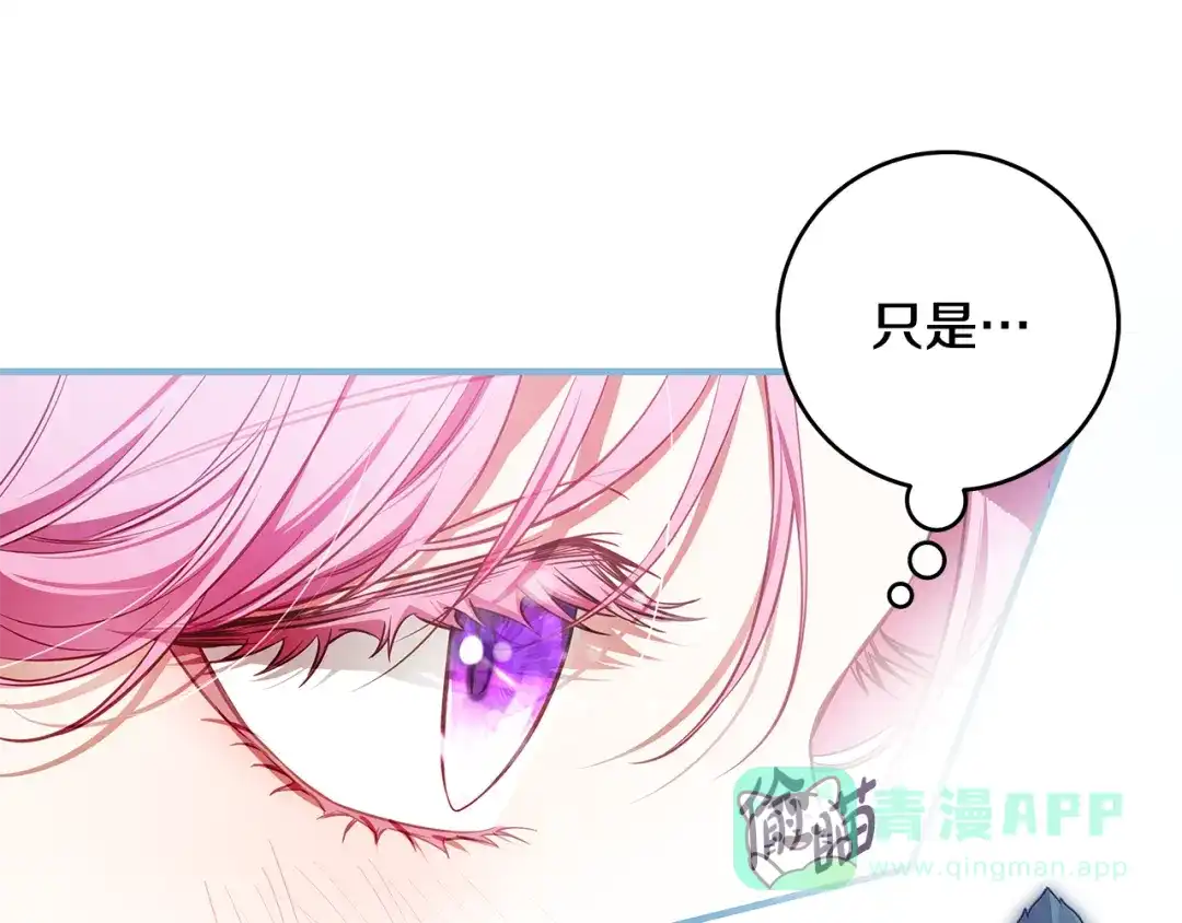《执剑之花》第15话 居然输了 第41页