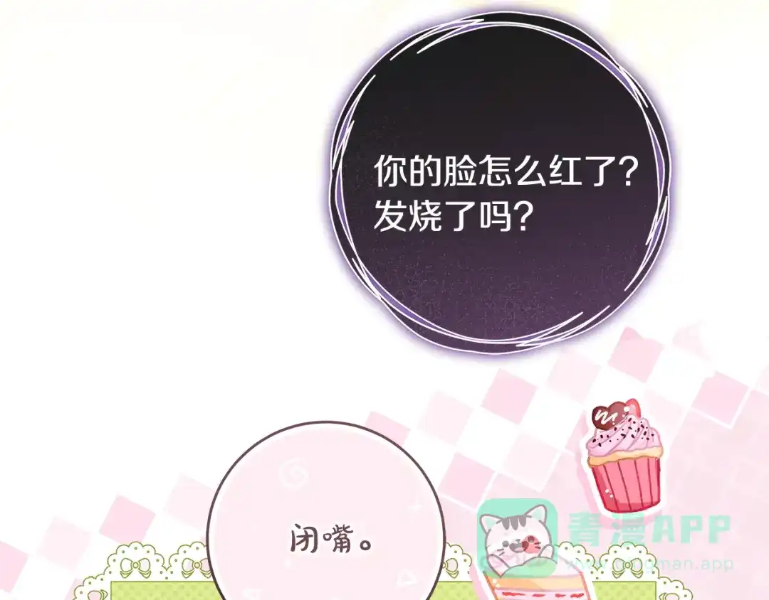 《执剑之花》第15话 居然输了 第86页