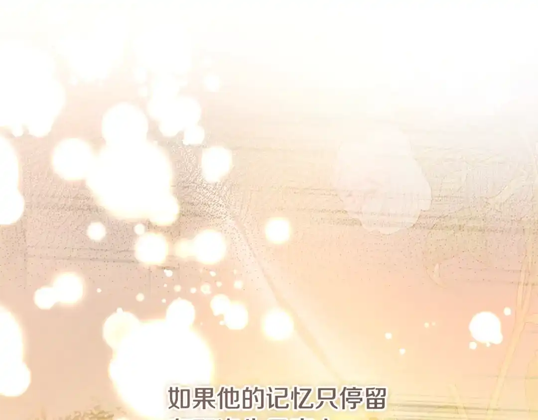 《执剑之花》第15话 居然输了 第79页