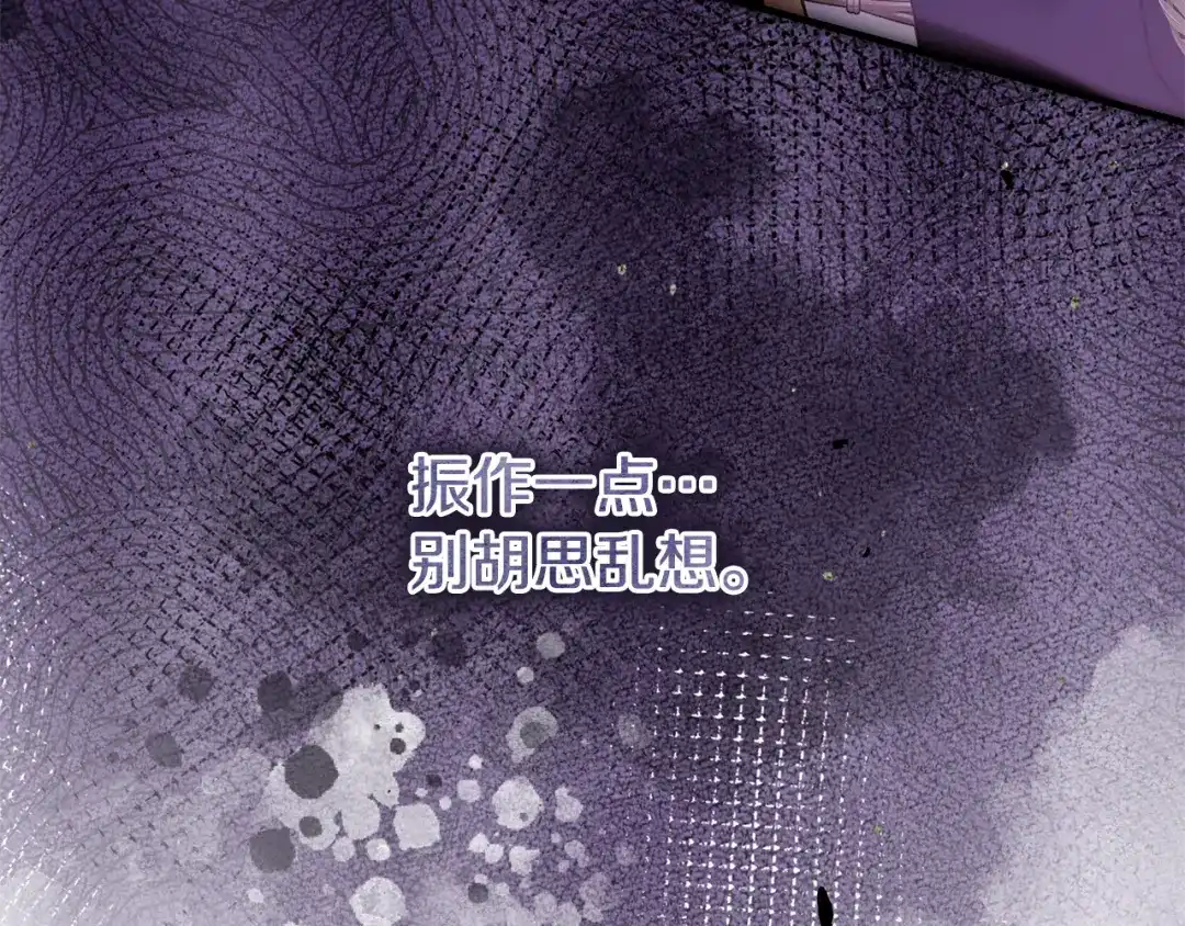 《执剑之花》第15话 居然输了 第150页