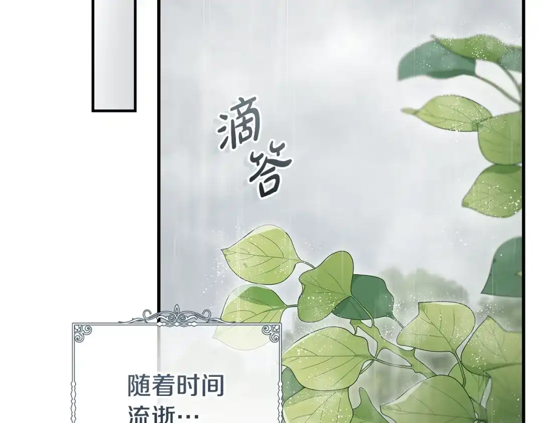 《执剑之花》第15话 居然输了 第90页
