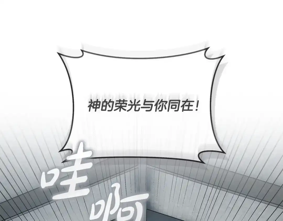 《执剑之花》第15话 居然输了 第162页