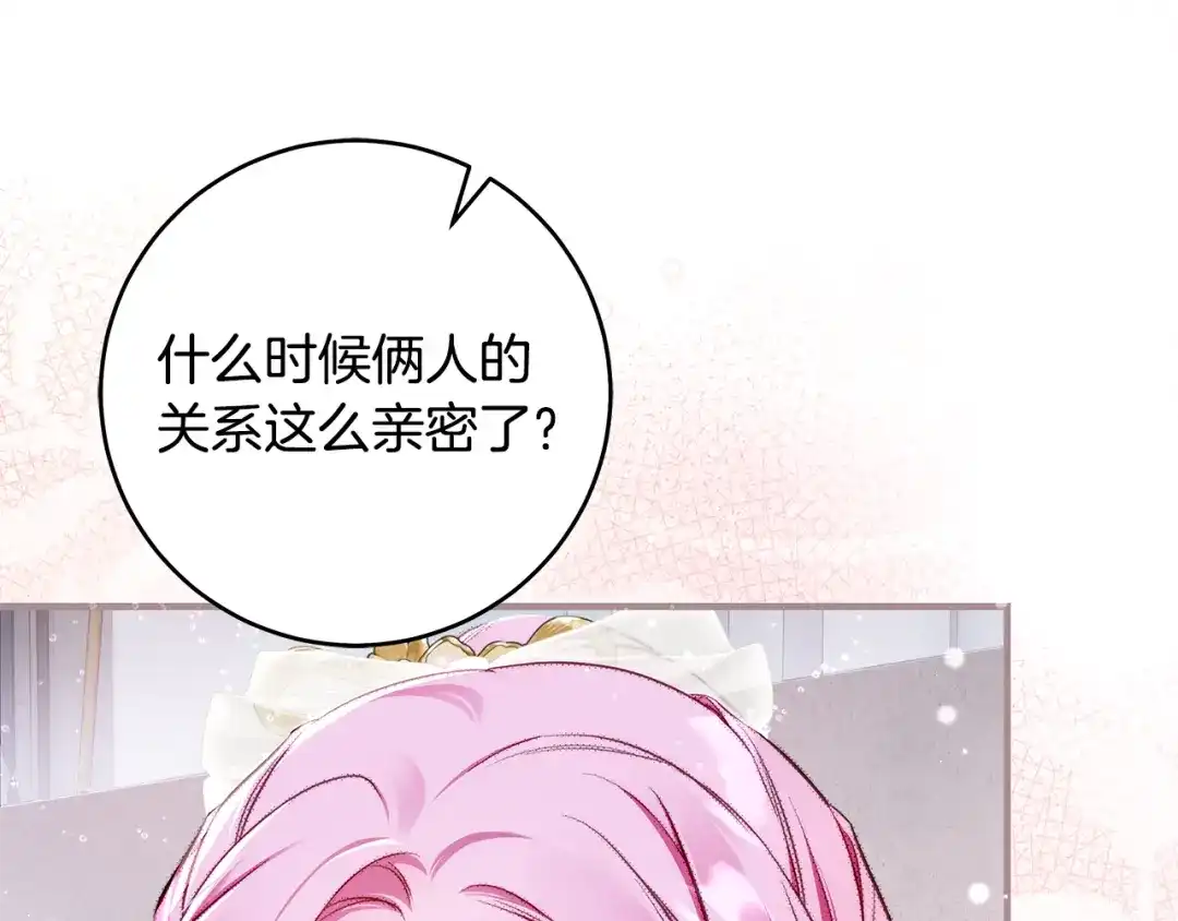 《执剑之花》第15话 居然输了 第137页