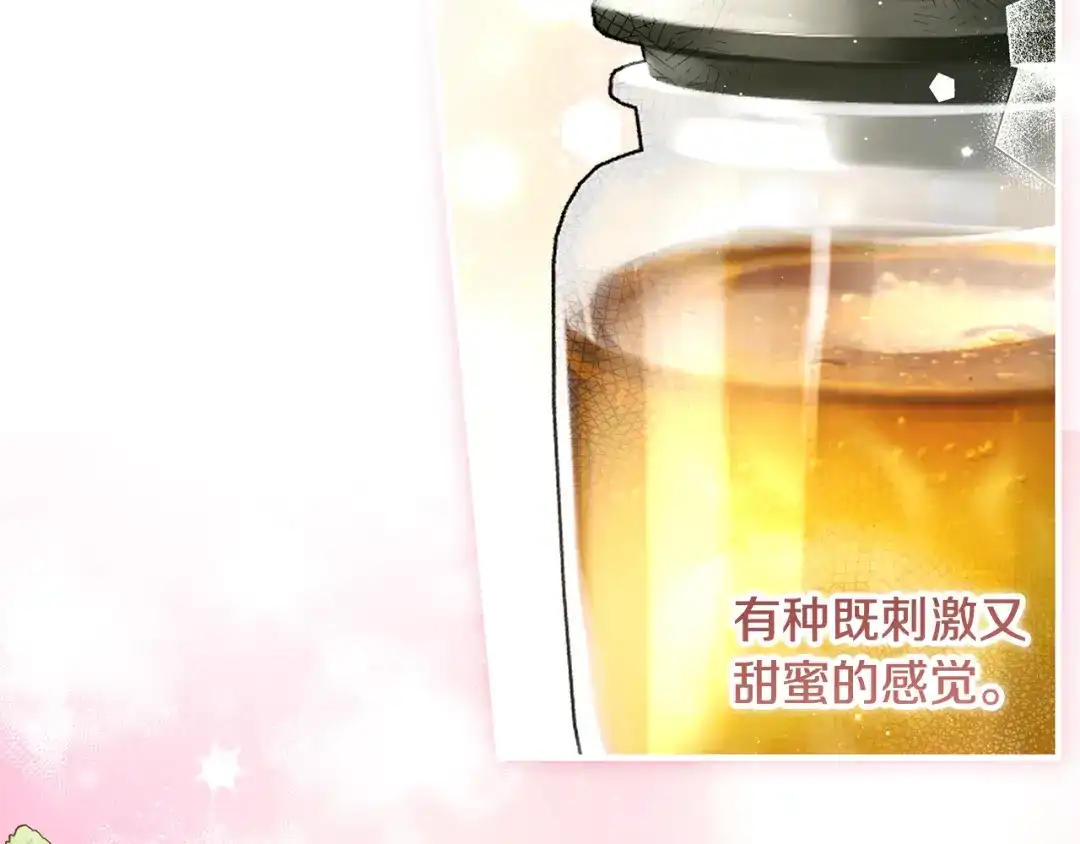 《执剑之花》第15话 居然输了 第72页