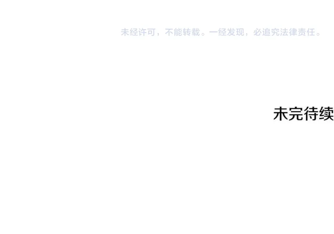 《执剑之花》第16话 绝世天才 第212页