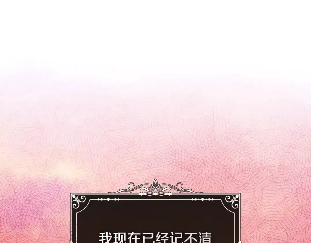 《执剑之花》第16话 绝世天才 第49页