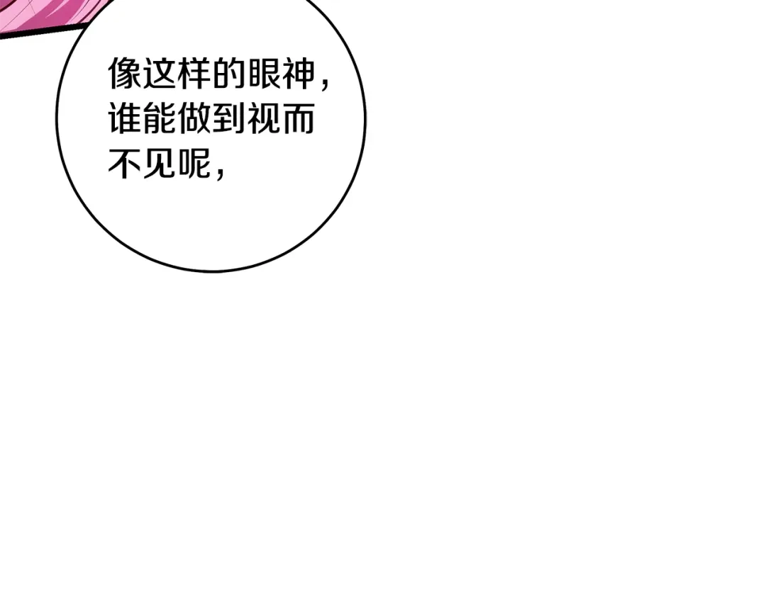 《执剑之花》第16话 绝世天才 第99页
