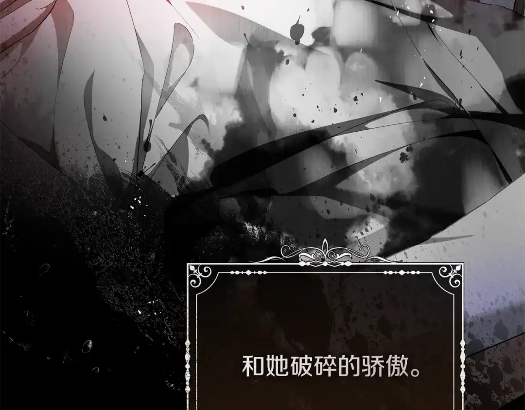 《执剑之花》第16话 绝世天才 第59页