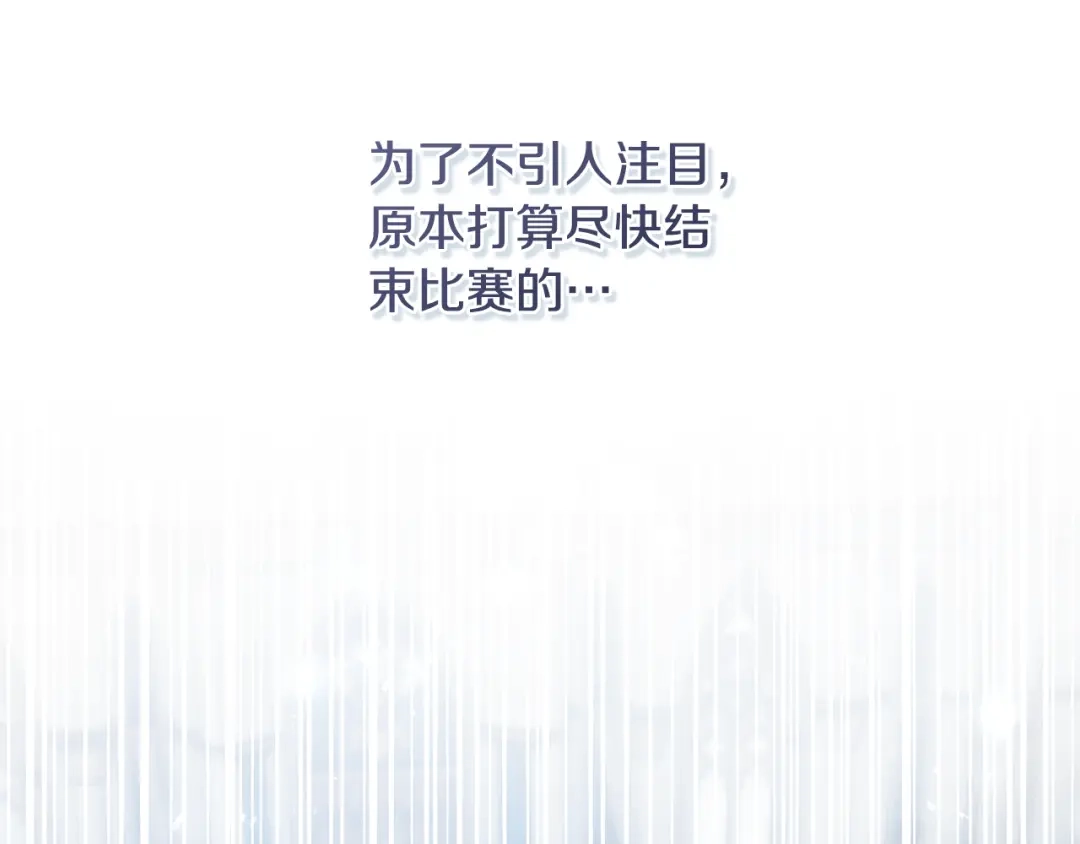 《执剑之花》第16话 绝世天才 第88页