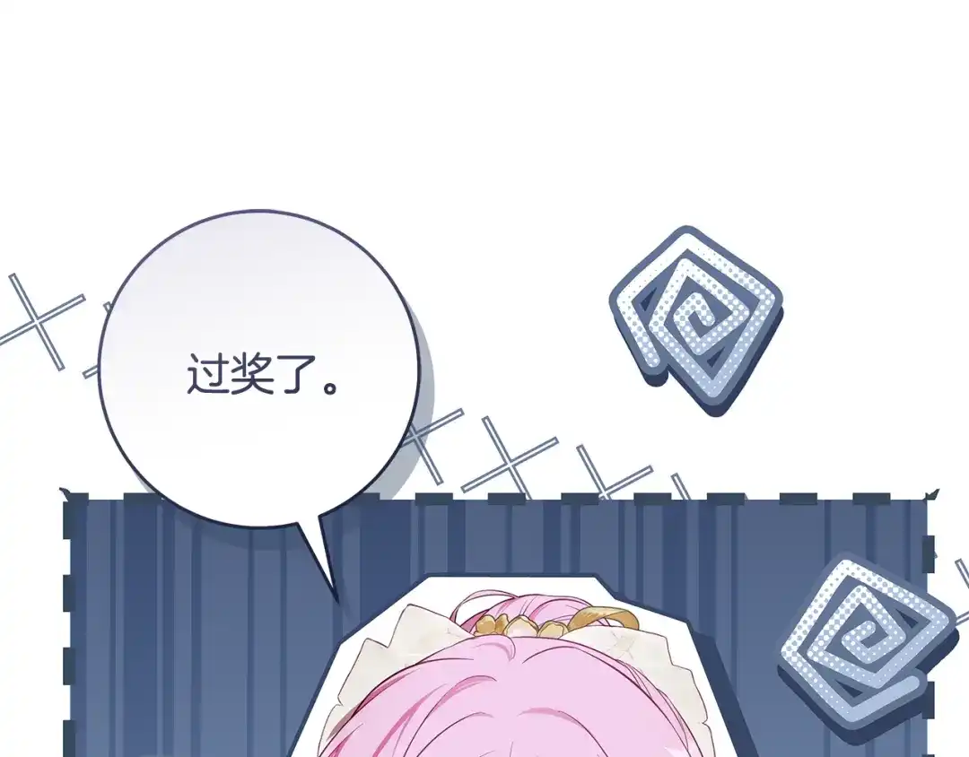 《执剑之花》第16话 绝世天才 第127页