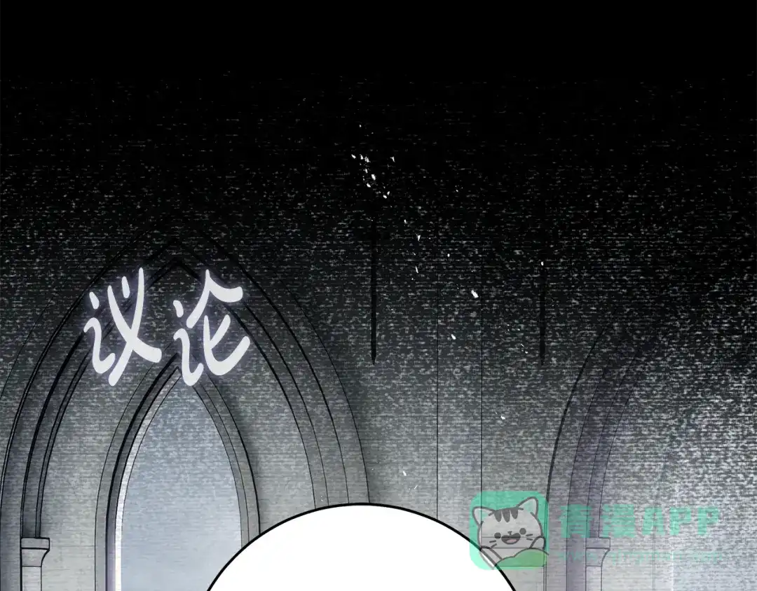 《执剑之花》第16话 绝世天才 第61页