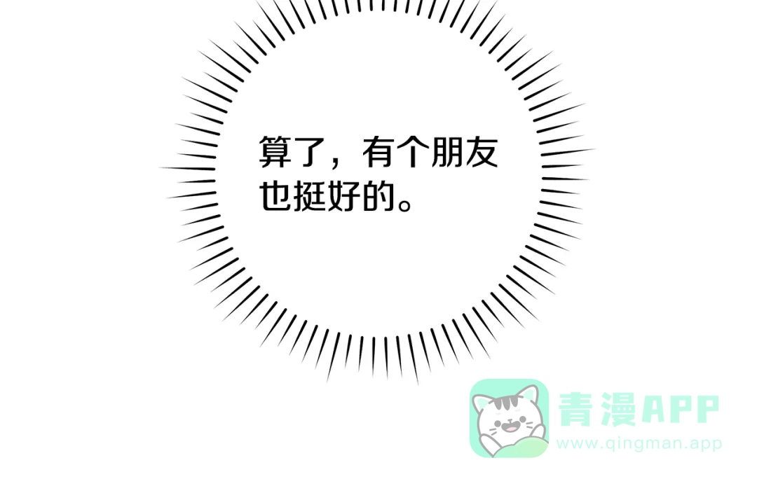 《执剑之花》第16话 绝世天才 第101页