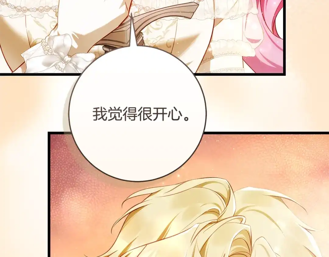 《执剑之花》第16话 绝世天才 第189页