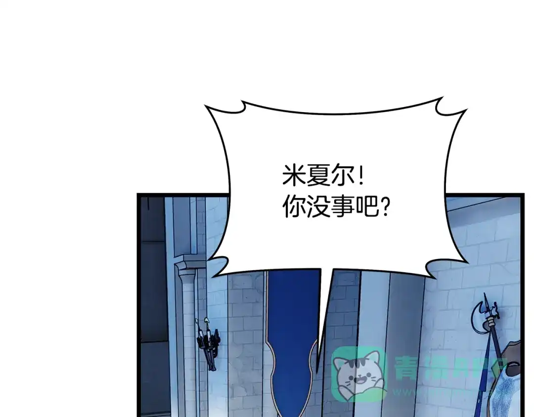 《执剑之花》第16话 绝世天才 第11页