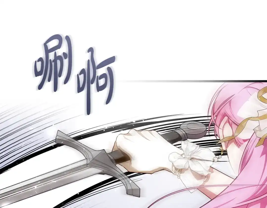 《执剑之花》第16话 绝世天才 第102页