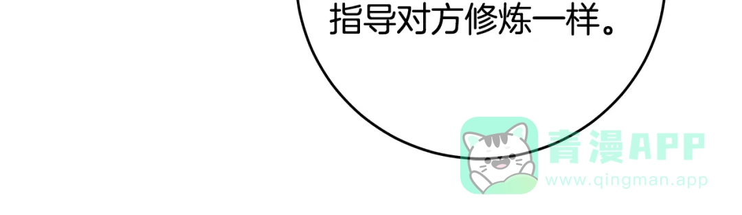 《执剑之花》第16话 绝世天才 第111页