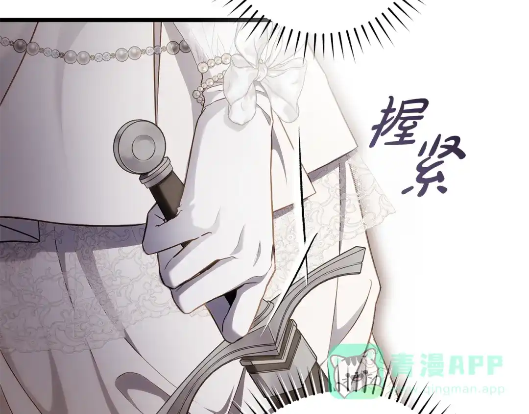 《执剑之花》第16话 绝世天才 第171页