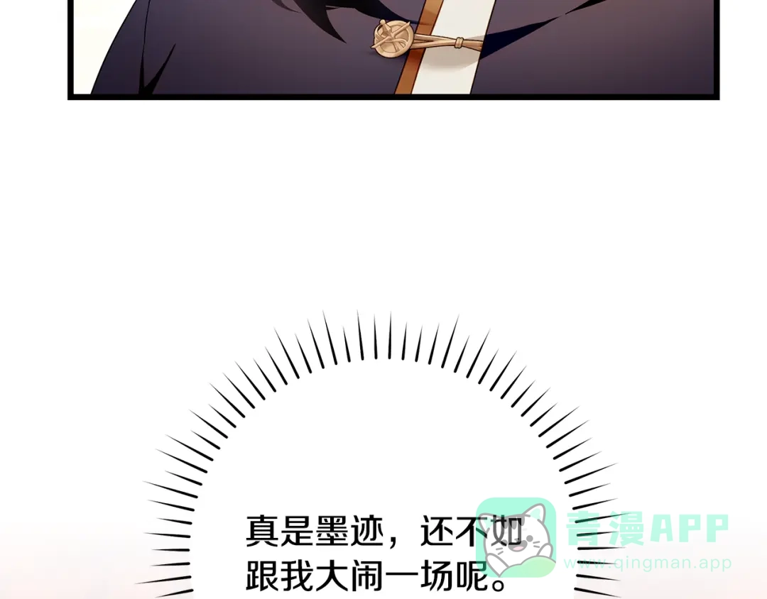 《执剑之花》第16话 绝世天才 第146页