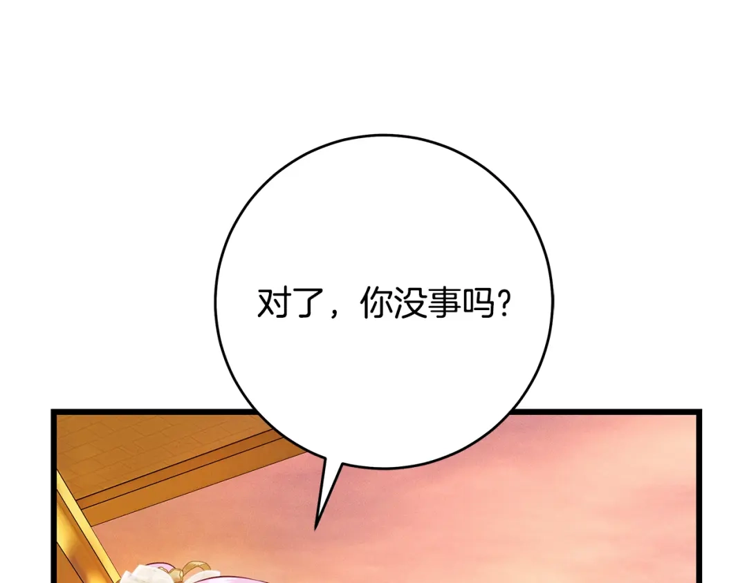 《执剑之花》第16话 绝世天才 第152页