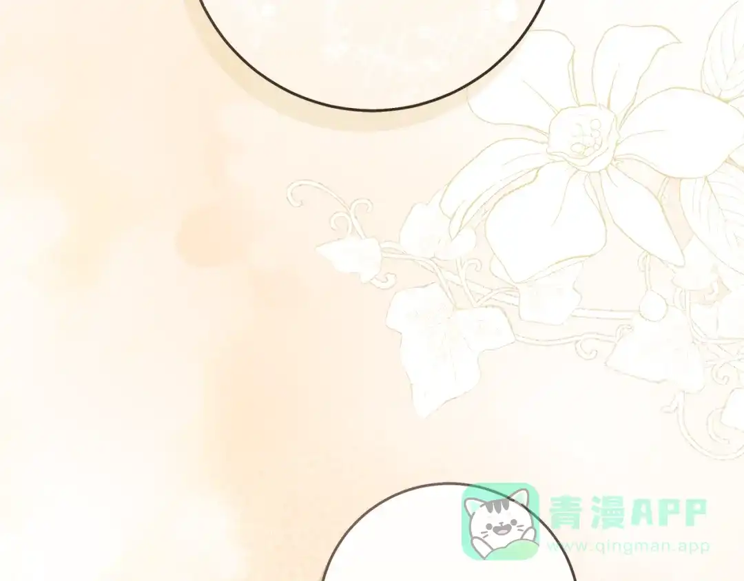 《执剑之花》第16话 绝世天才 第186页
