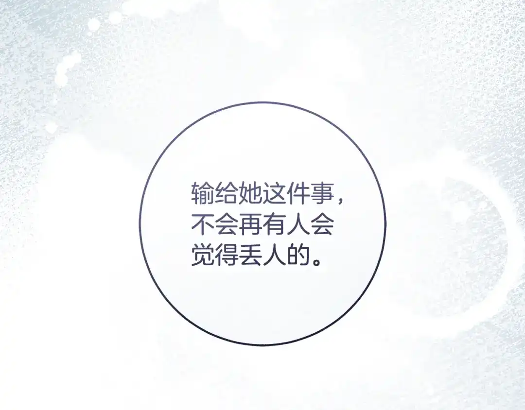 《执剑之花》第16话 绝世天才 第35页