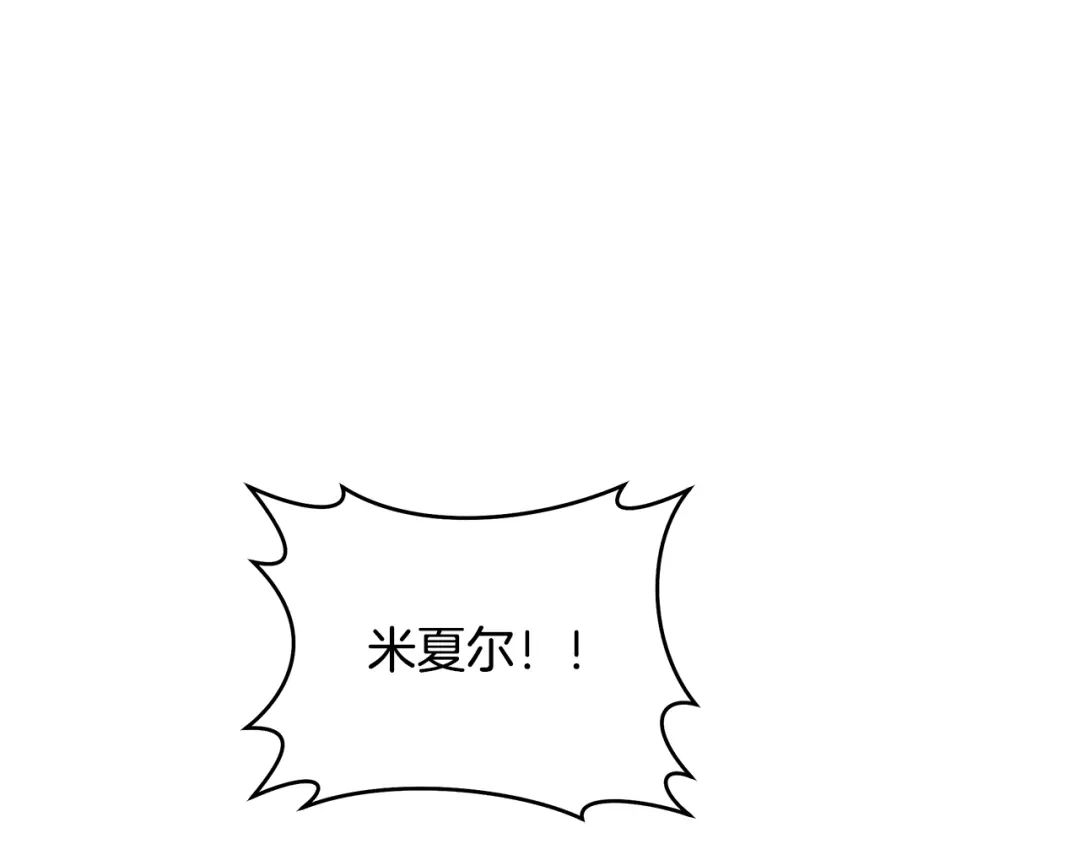 《执剑之花》第16话 绝世天才 第10页
