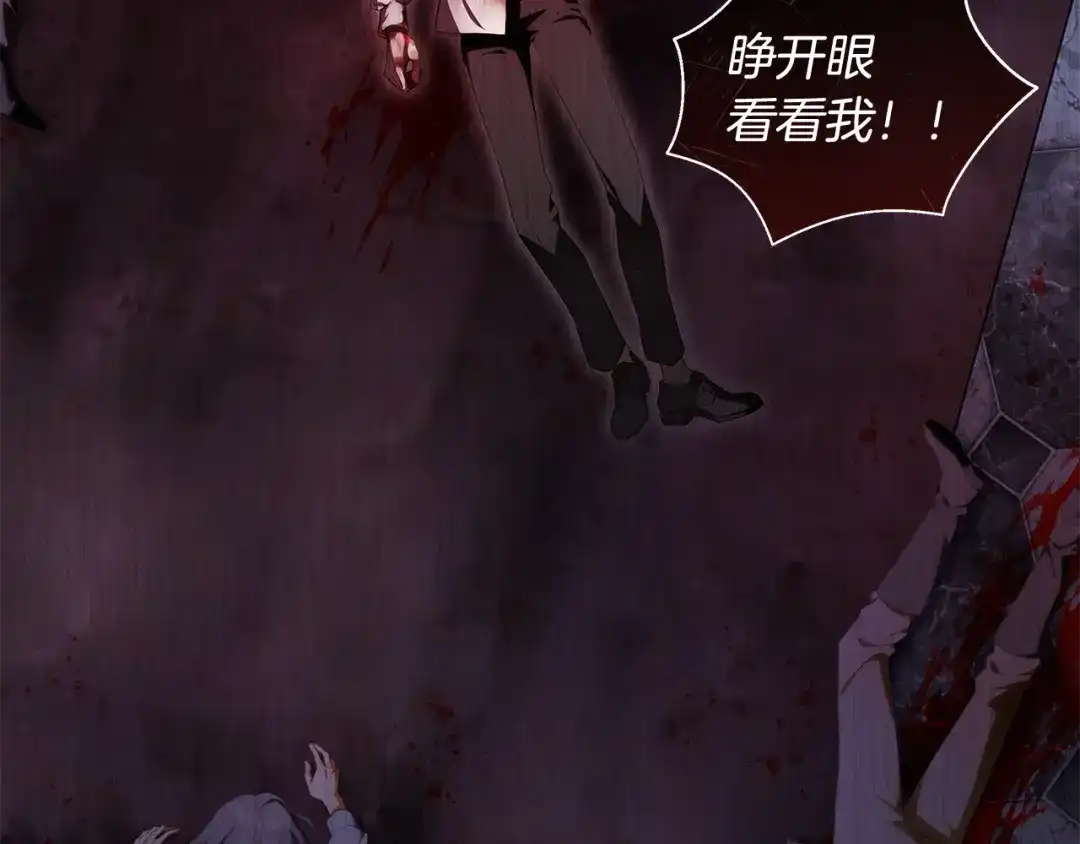 《执剑之花》第16话 绝世天才 第54页