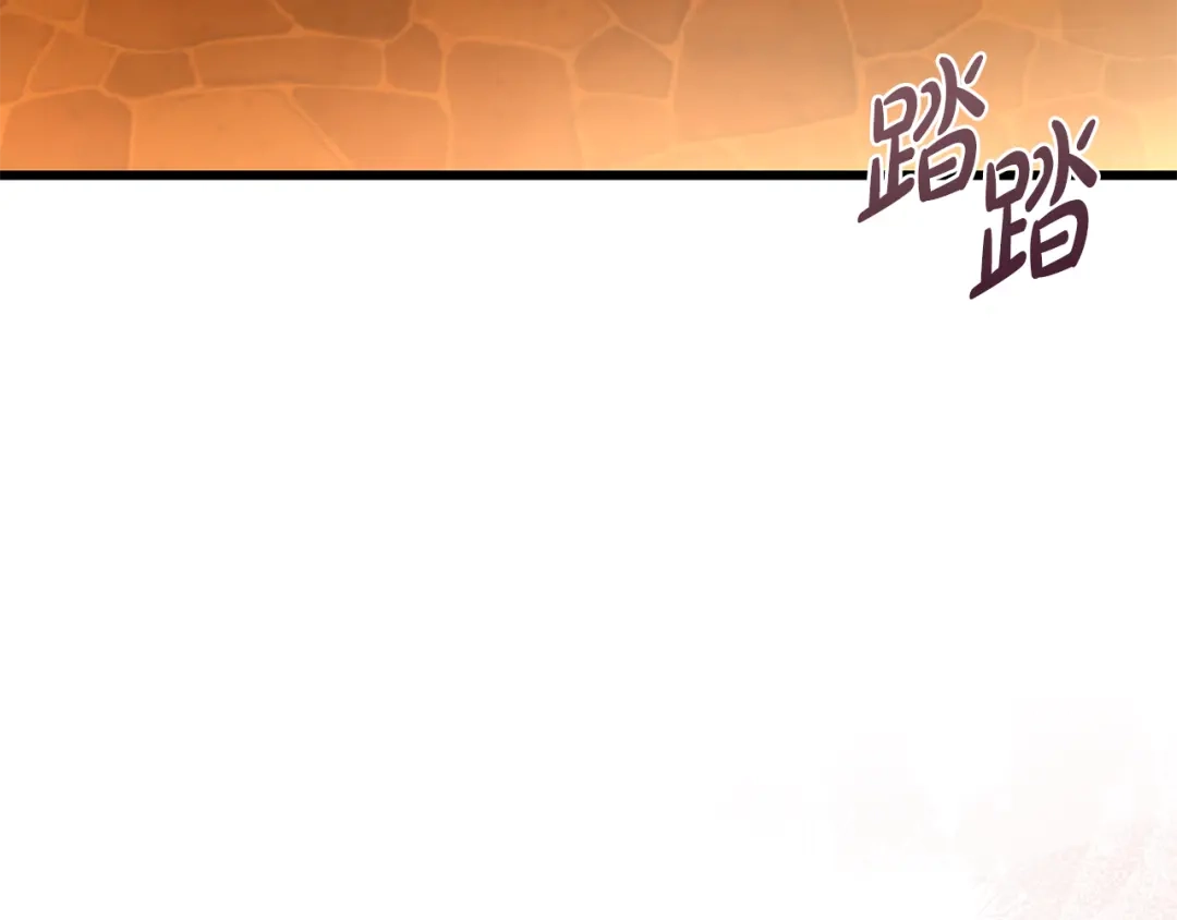 《执剑之花》第16话 绝世天才 第207页