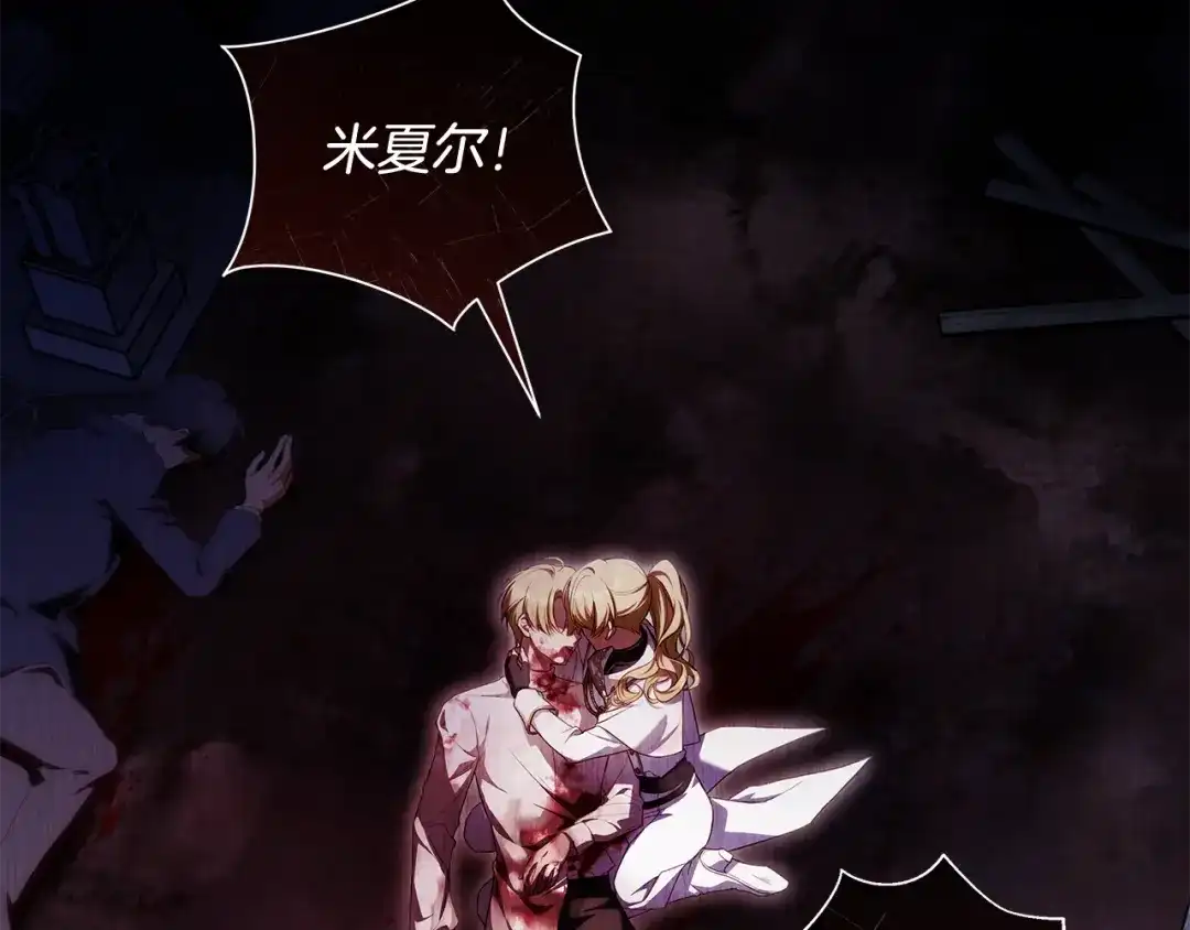 《执剑之花》第16话 绝世天才 第53页