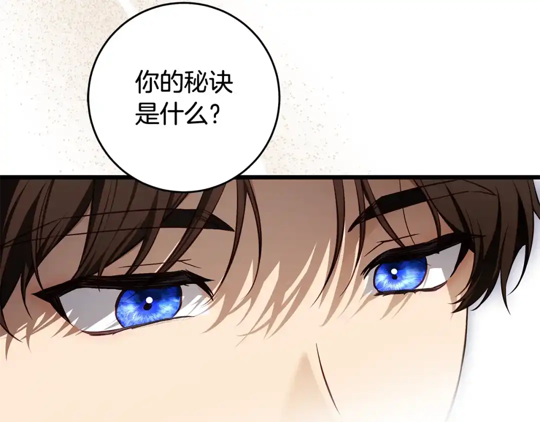 《执剑之花》第16话 绝世天才 第133页