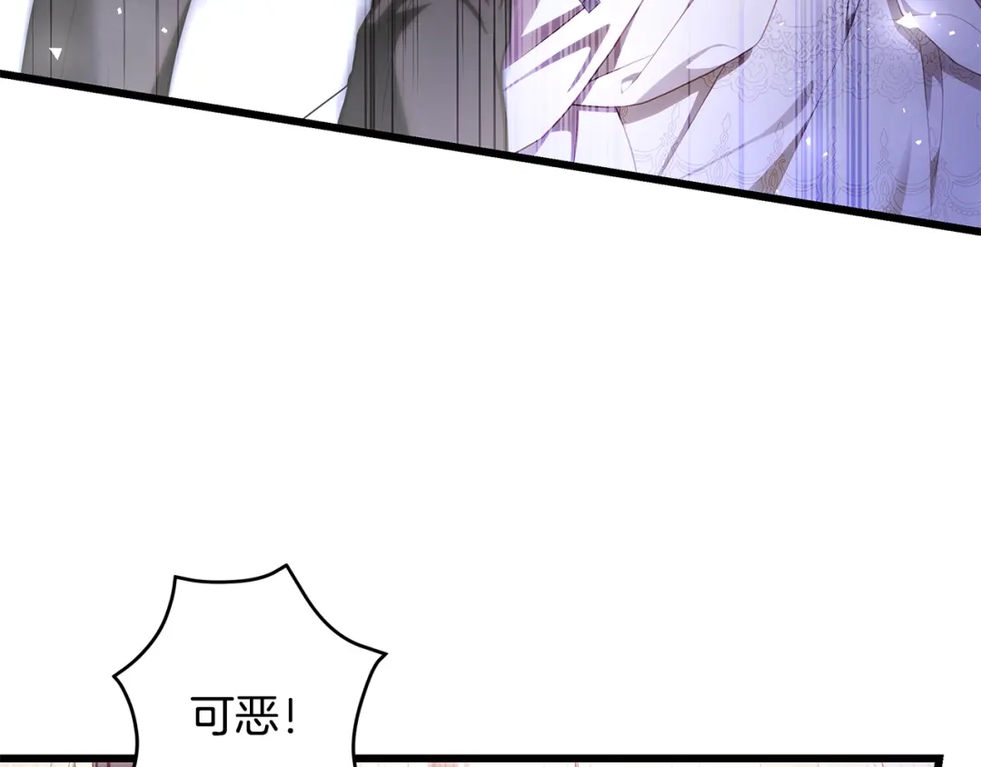 《执剑之花》第16话 绝世天才 第5页