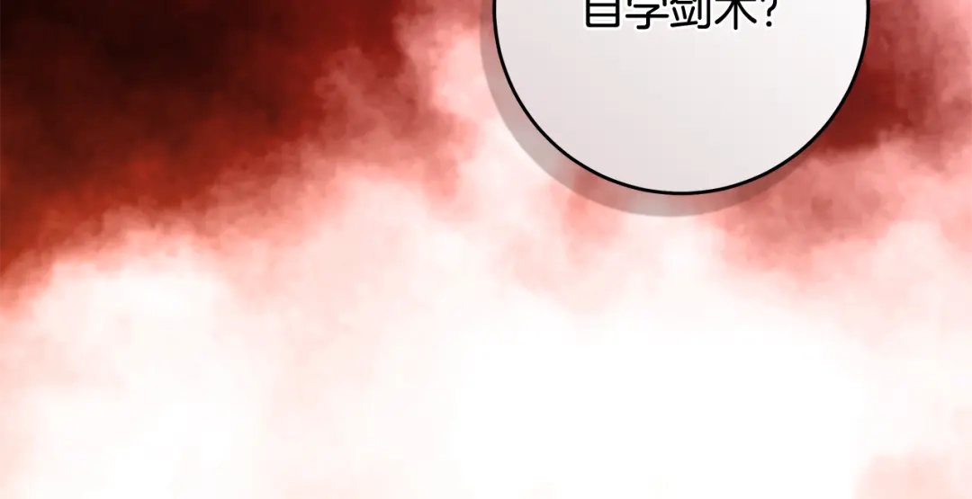 《执剑之花》第16话 绝世天才 第140页