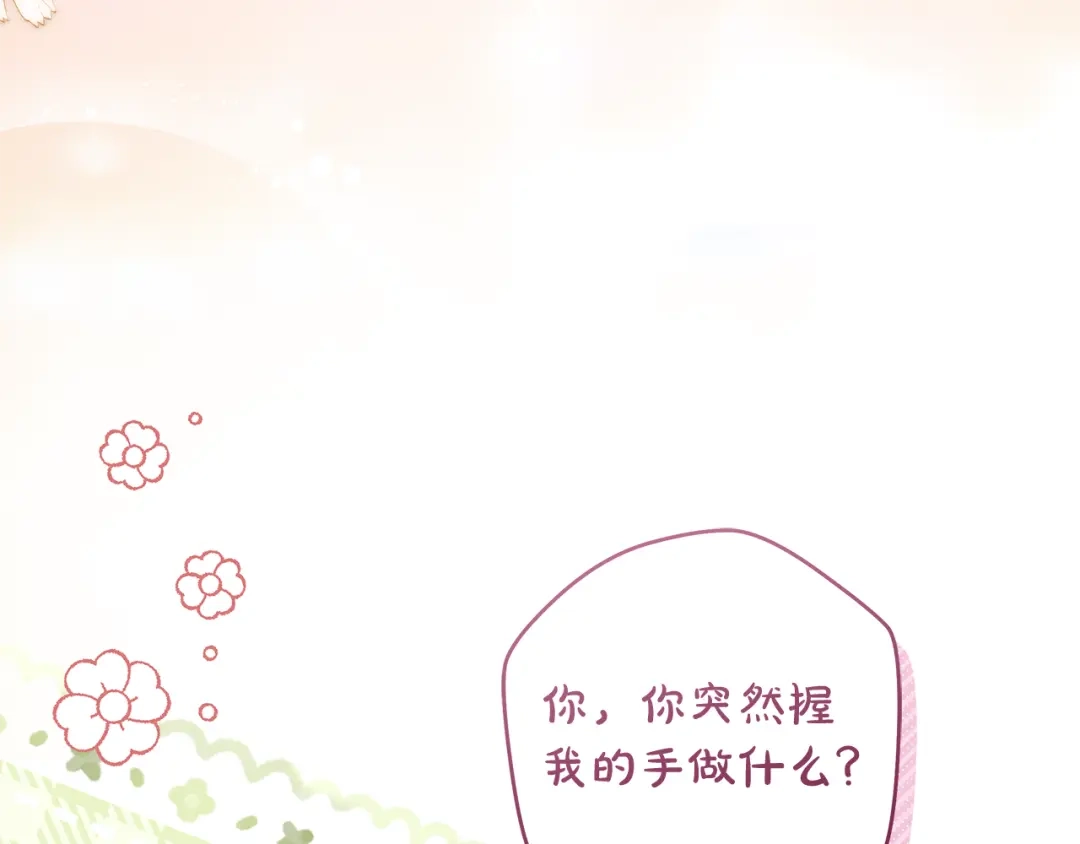 《执剑之花》第16话 绝世天才 第200页