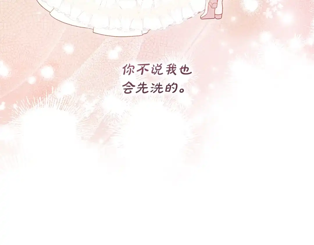 《执剑之花》第16话 绝世天才 第210页