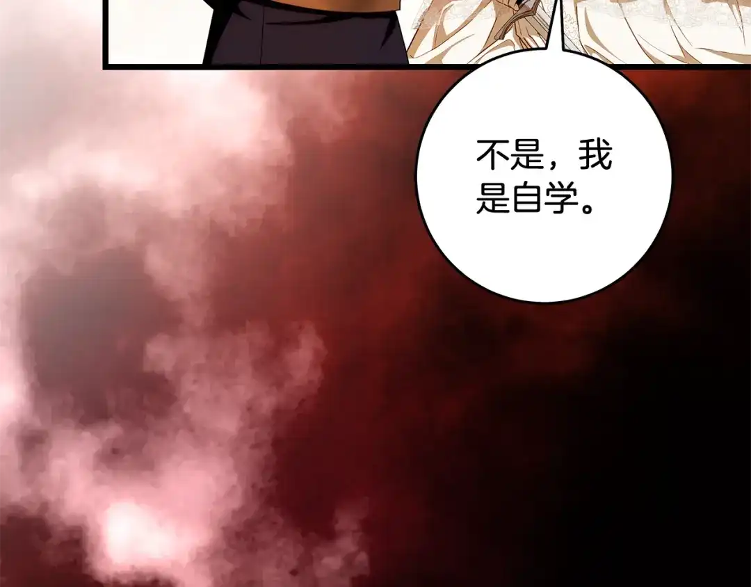 《执剑之花》第16话 绝世天才 第137页
