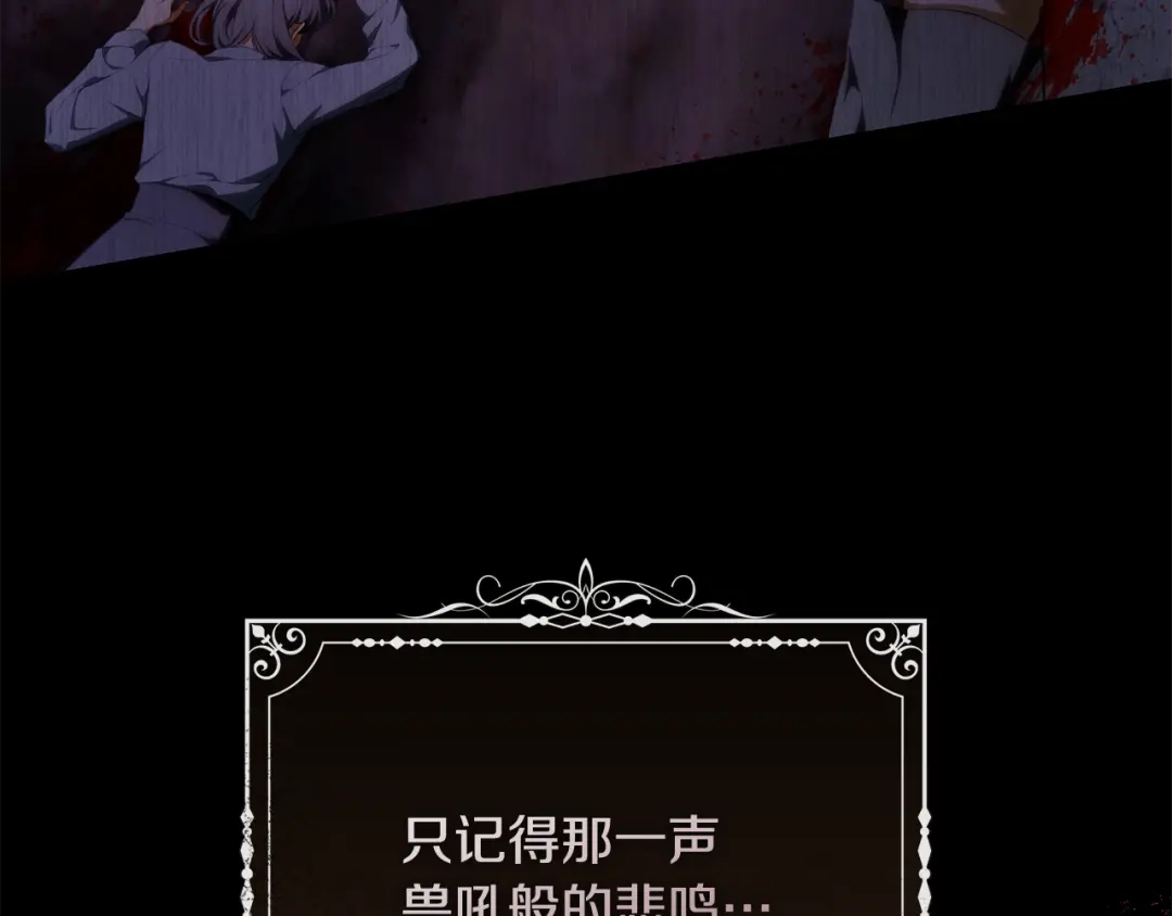 《执剑之花》第16话 绝世天才 第55页