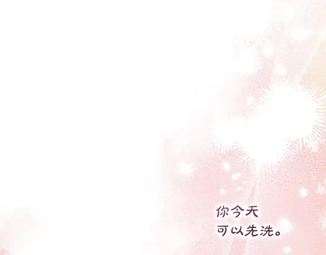《执剑之花》第16话 绝世天才 第208页