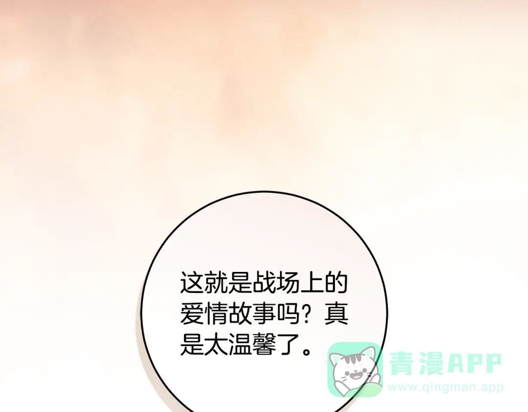 《执剑之花》第17话 战前小插曲 第126页