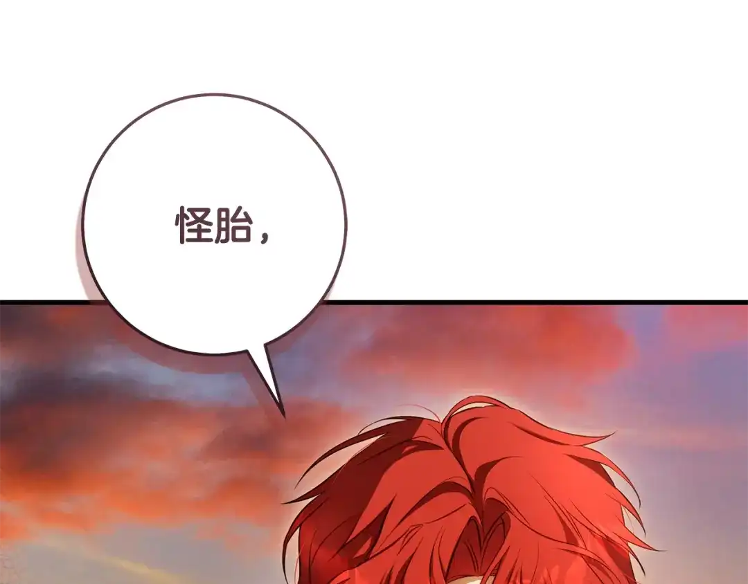 《执剑之花》第17话 战前小插曲 第212页