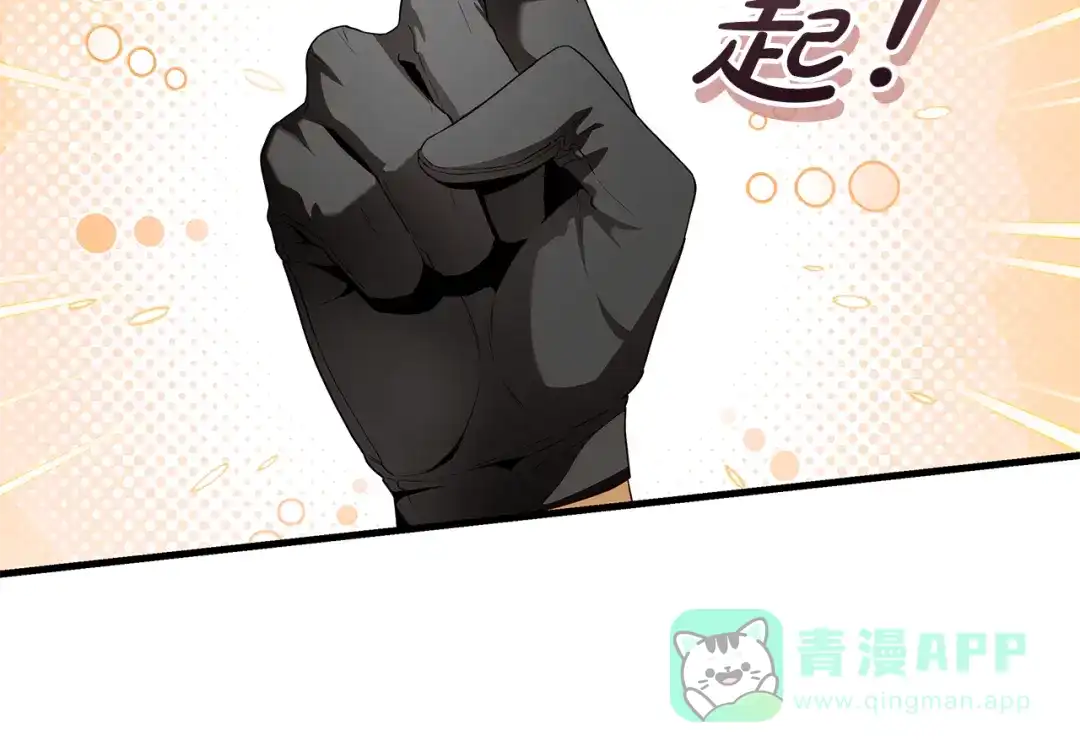 《执剑之花》第17话 战前小插曲 第211页
