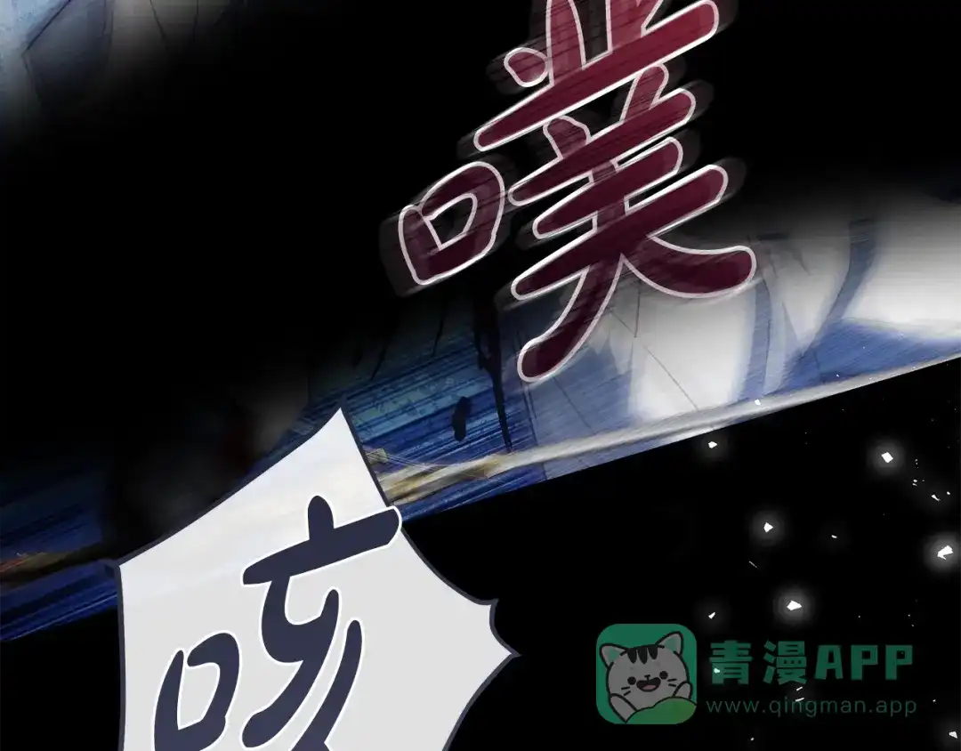 《执剑之花》第17话 战前小插曲 第161页