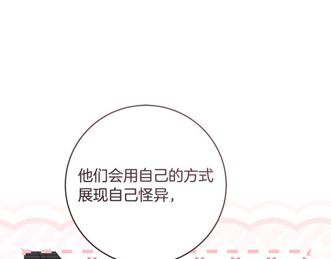 《执剑之花》第17话 战前小插曲 第215页